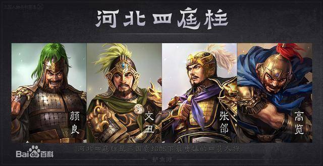 原创一吕二赵三典韦四关五马六张飞三国二十四名将到底如何排名