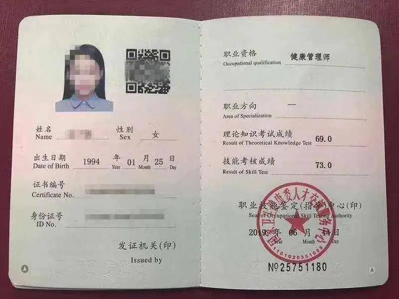 药师执业资格证,健康管理师等资格证培训,为护理学,医学检验技术,药学