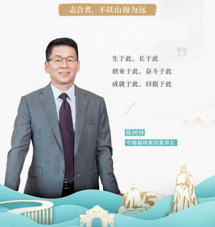 陈树林:我是厦门人,我有马塘村精神!