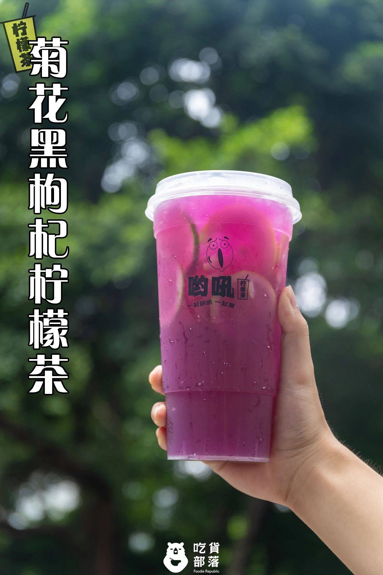 99杯超大1000ml手捶爆摇加姜的柠檬茶佛山就这①家