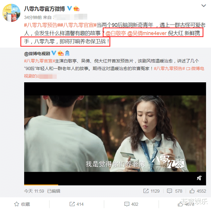 原创八零九零官宣首发预告男女主选角爱了见到苏大强必追