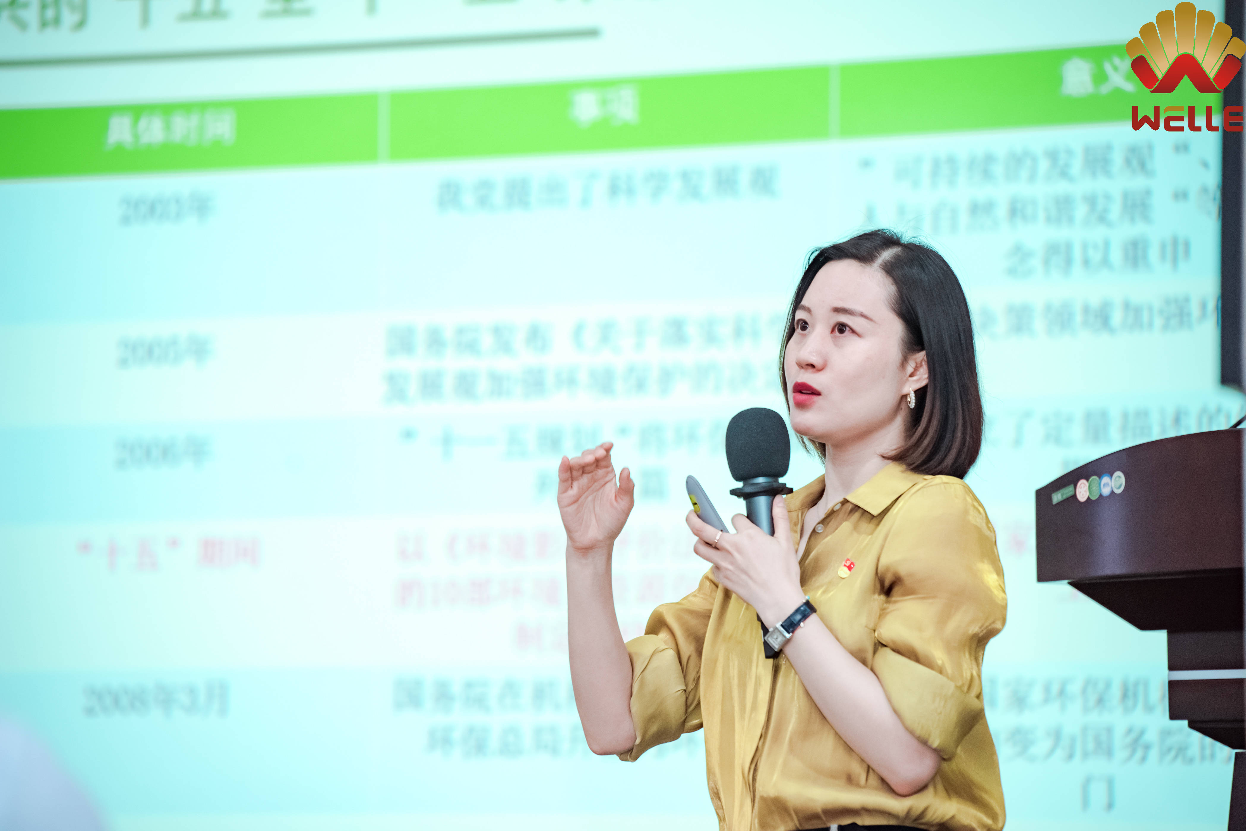 本次开幕式由维尔利环保集团董事长李月中博士作开幕致辞,江苏省南京