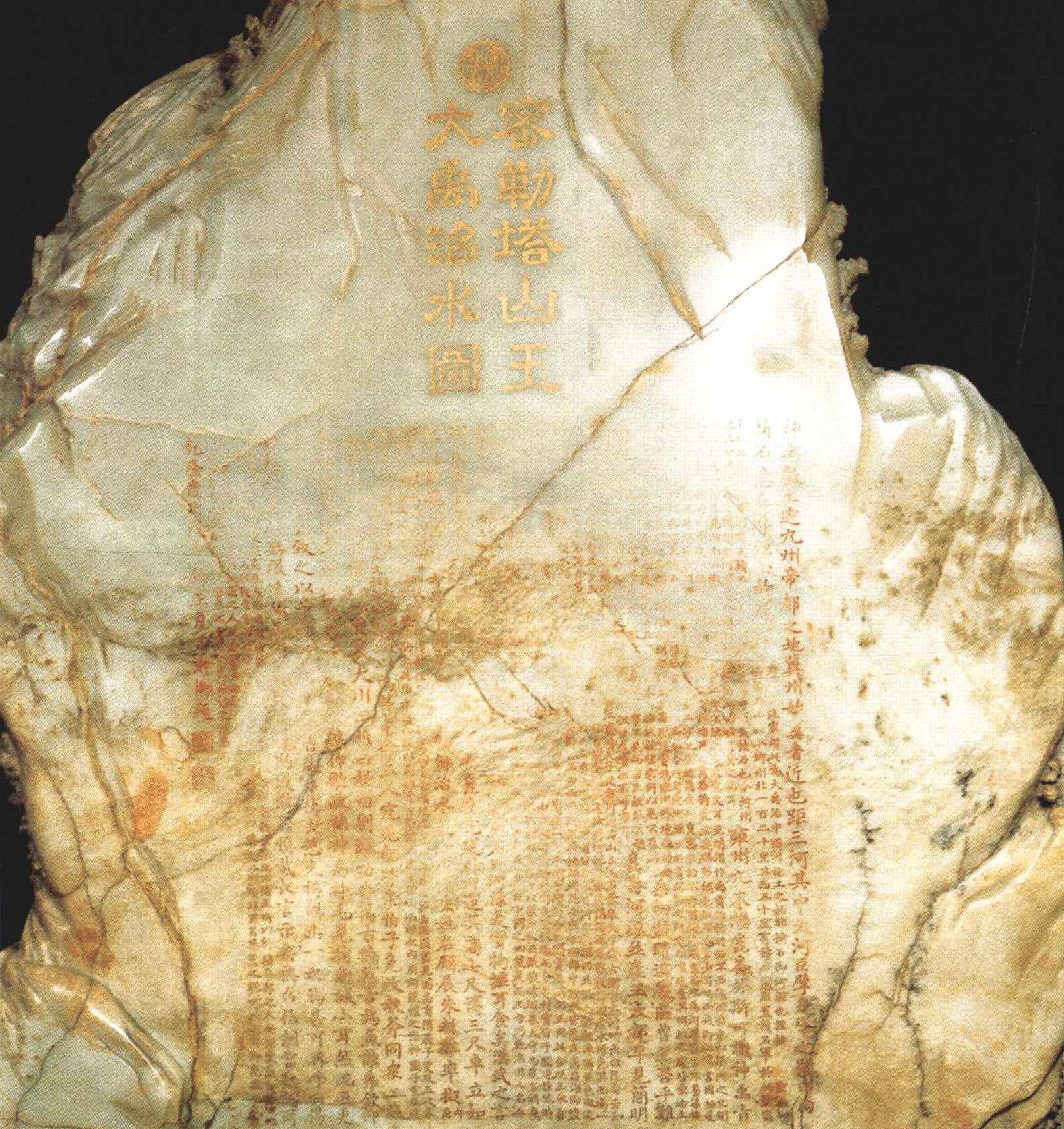 故宫珍藏宝物,稀世珍宝《大禹治水图》玉山,耗费白银数十万两