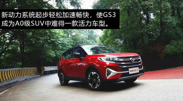 开起来真带劲传祺gs3中改后像个小猛兽
