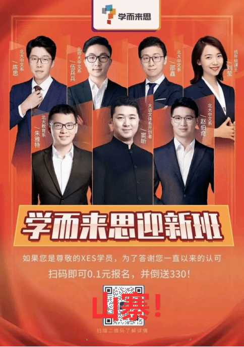 原创豆神教育无节操的碰瓷行为是中了流量思维的毒