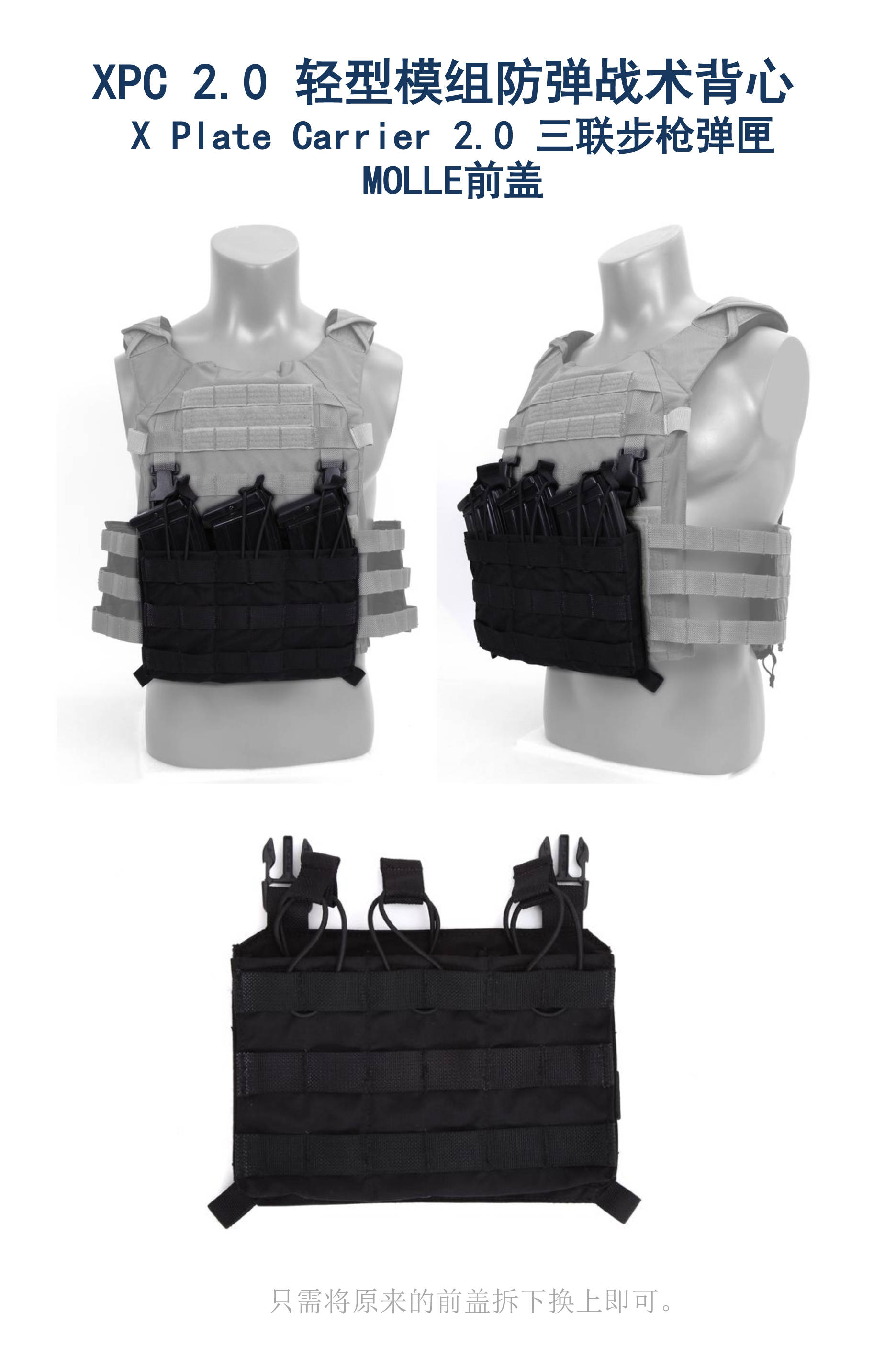 国产战术背心的标杆——xpc 2.0 轻型防弹战术背心