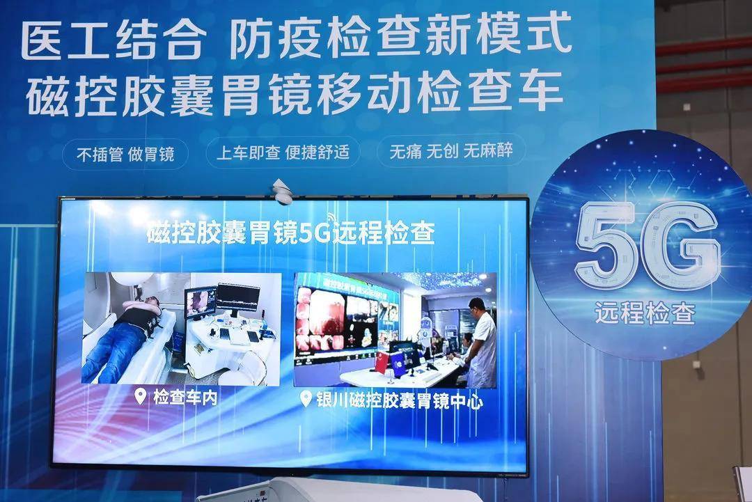 安翰科技彰显硬核实力磁控胶囊胃镜移动检查车5g远程检查备受关注