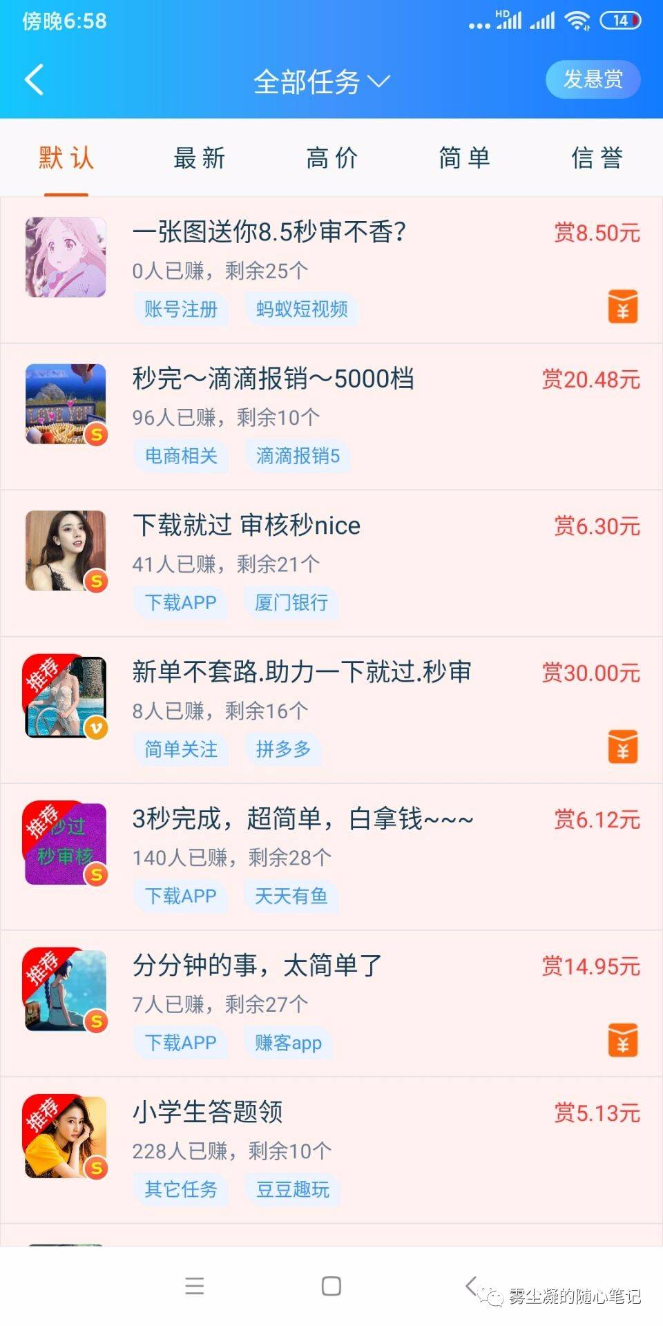 做任务赚钱的app（看一集电视剧赚60元）