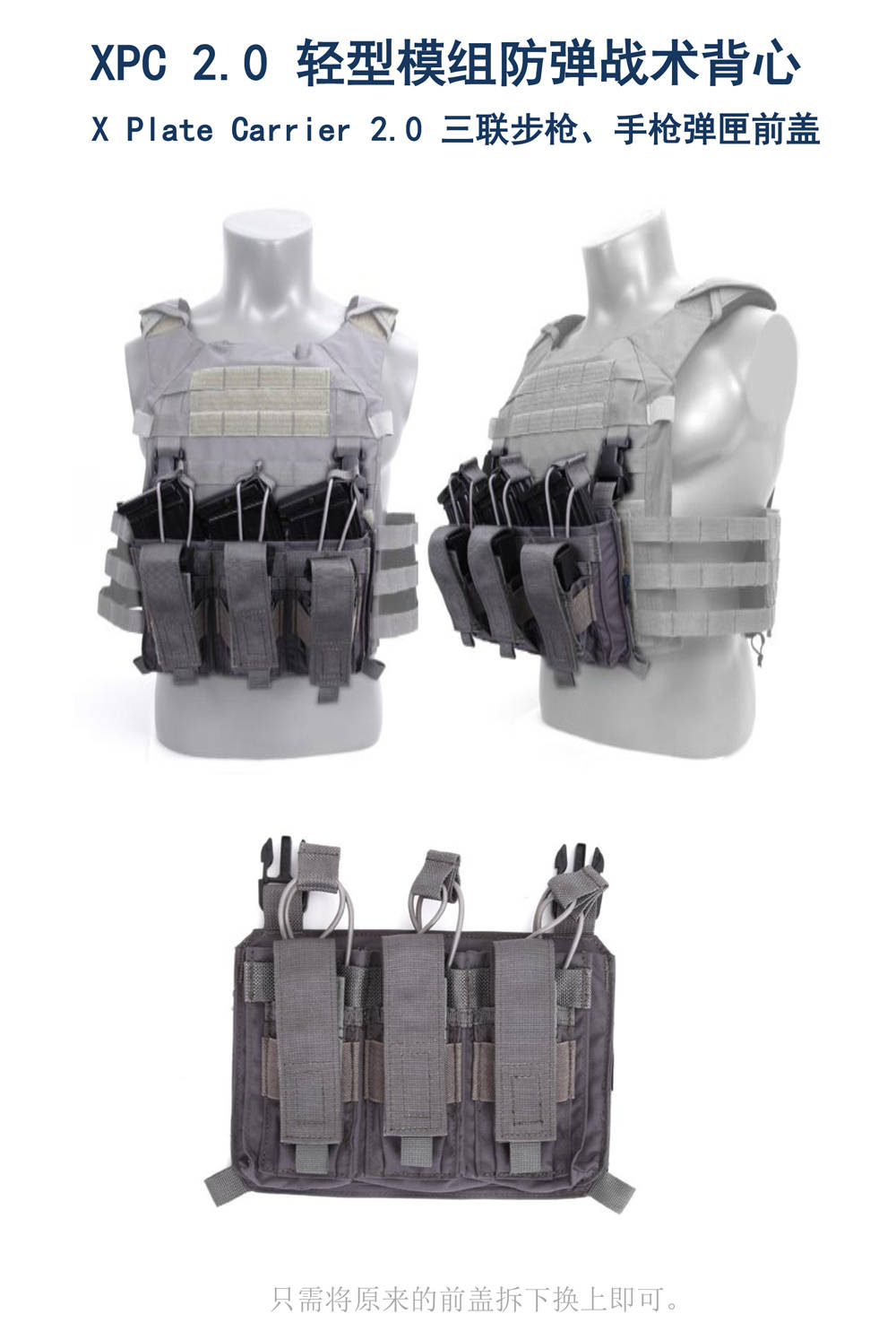 国产战术背心的标杆——xpc 2.0 轻型防弹战术背心