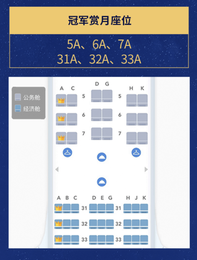 航班管家联合南方航空发布2020中秋节赏月航班报告