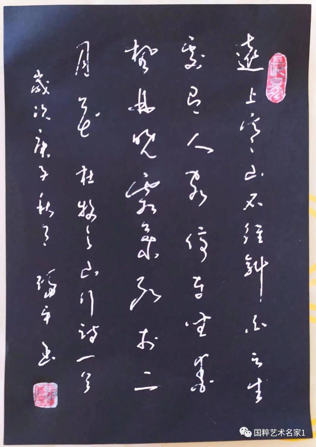 国粹艺术名家——张瑞平_书法