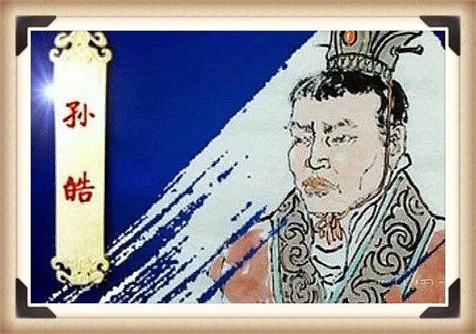 人们都会说"以茶代酒",但是都知道以茶代酒的典故吗?_孙皓