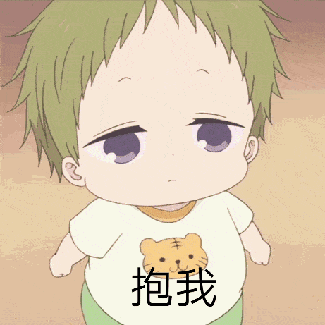 爆可爱虎太郎表情包最最喜欢你啦萌化心了