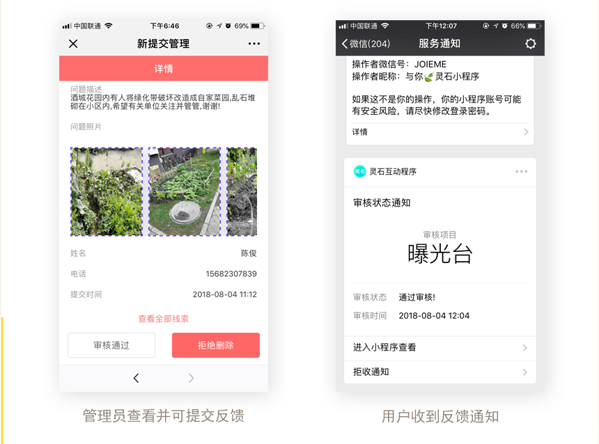 蓝果案例文明城市随手拍小程序上线了