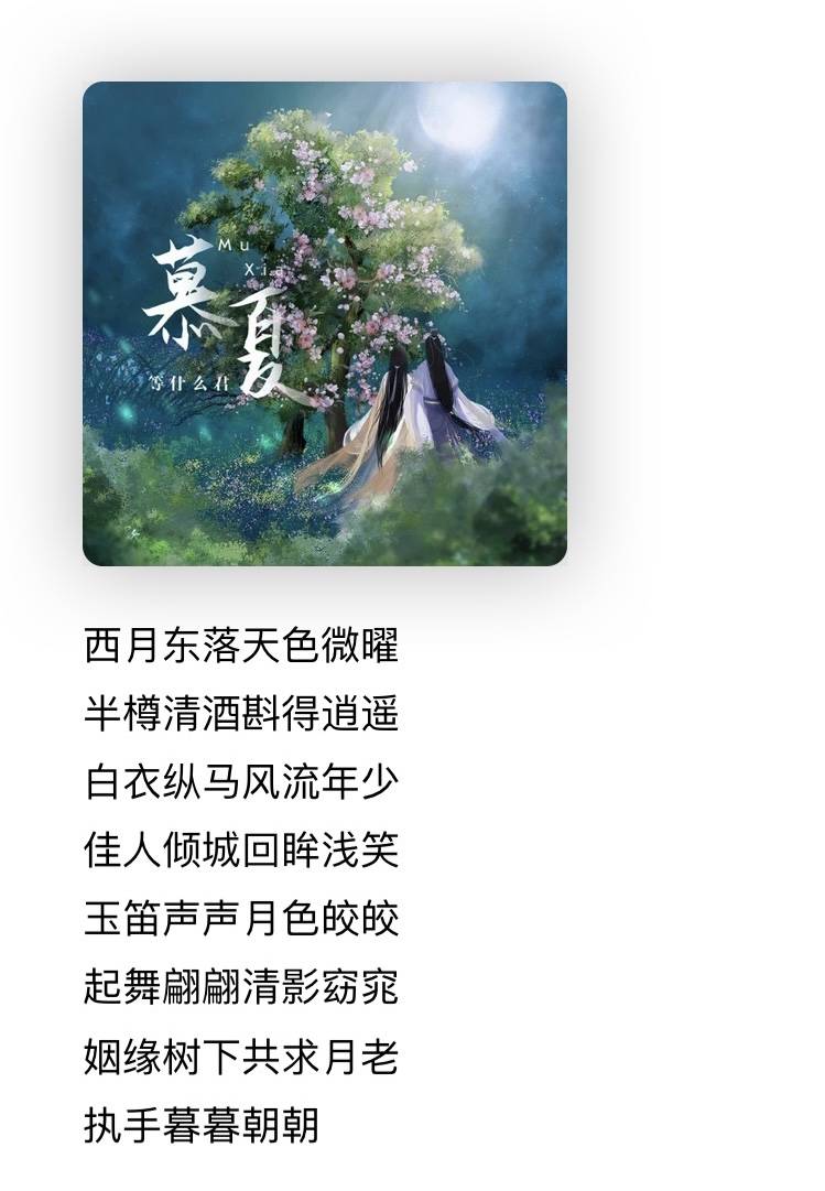 盘点近期火遍抖音的那些古风歌曲