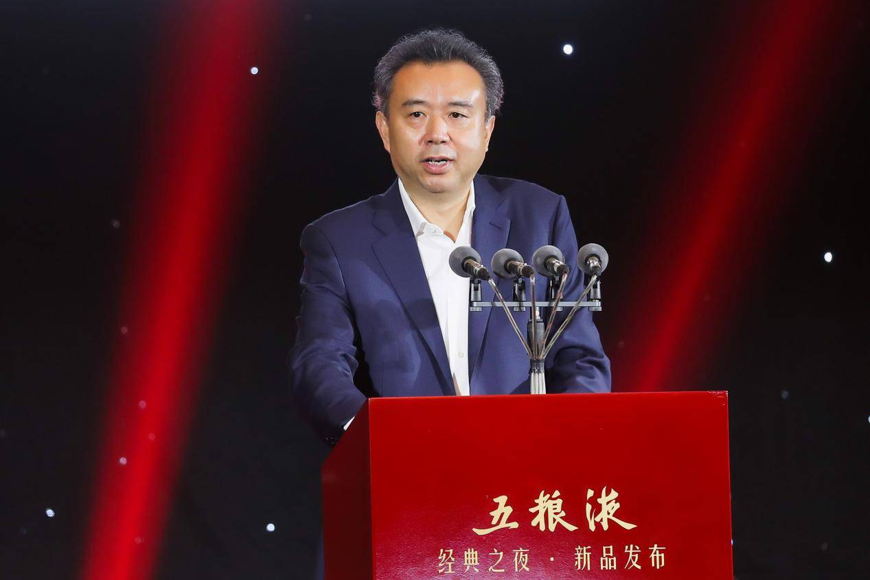 五粮液集团党委书记,董事长李曙光在发布会上致辞