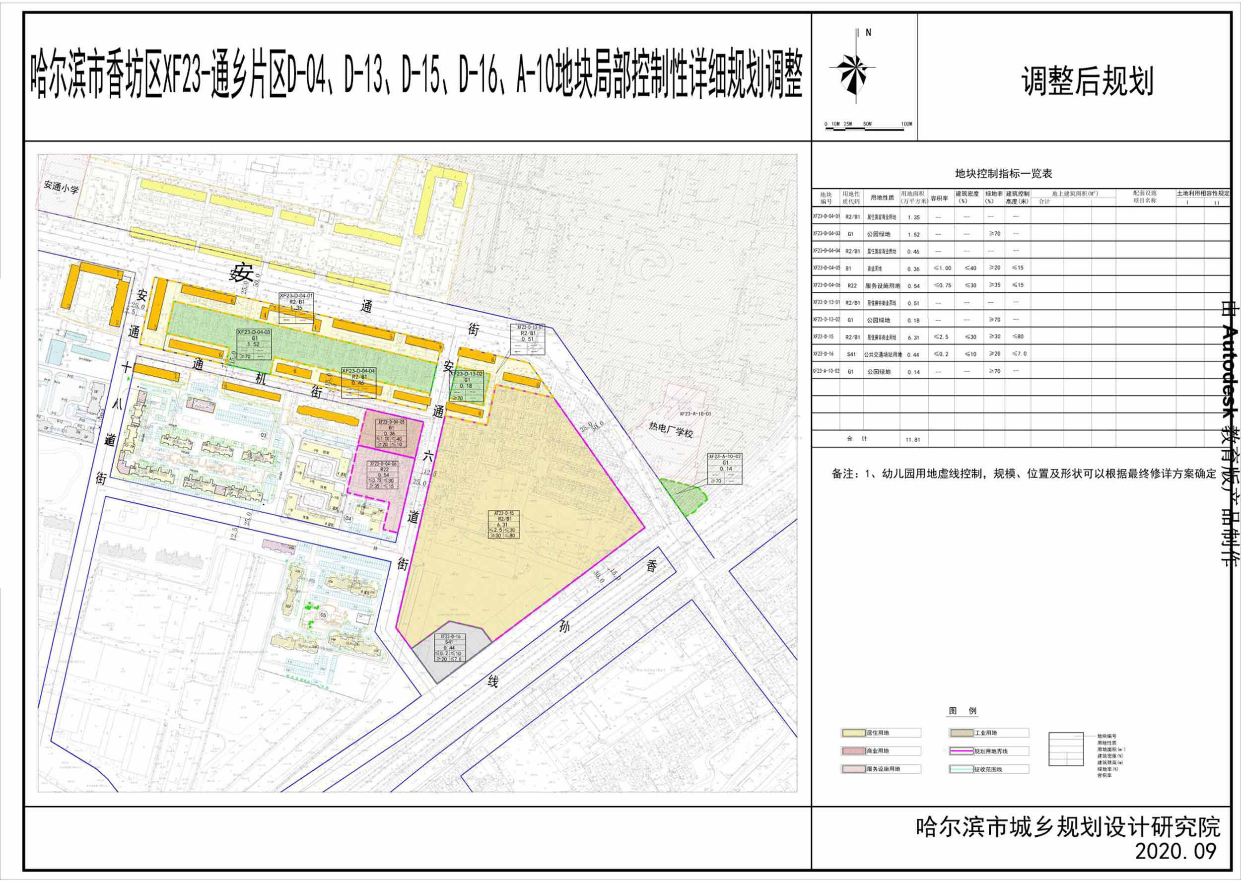 安通街规划图图片