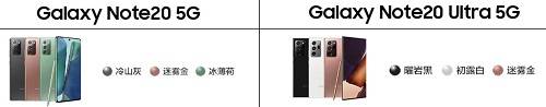 不止机皇也是颜王，三星Galaxy Note20系列实力出圈(图2)