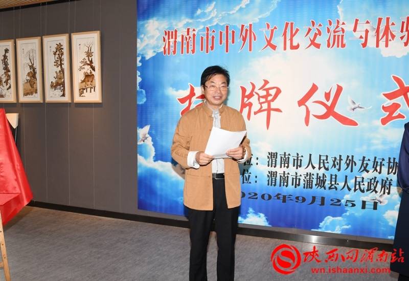 蒲城县人民政府副县长徐安主持揭牌仪式.记者 冯天丽摄