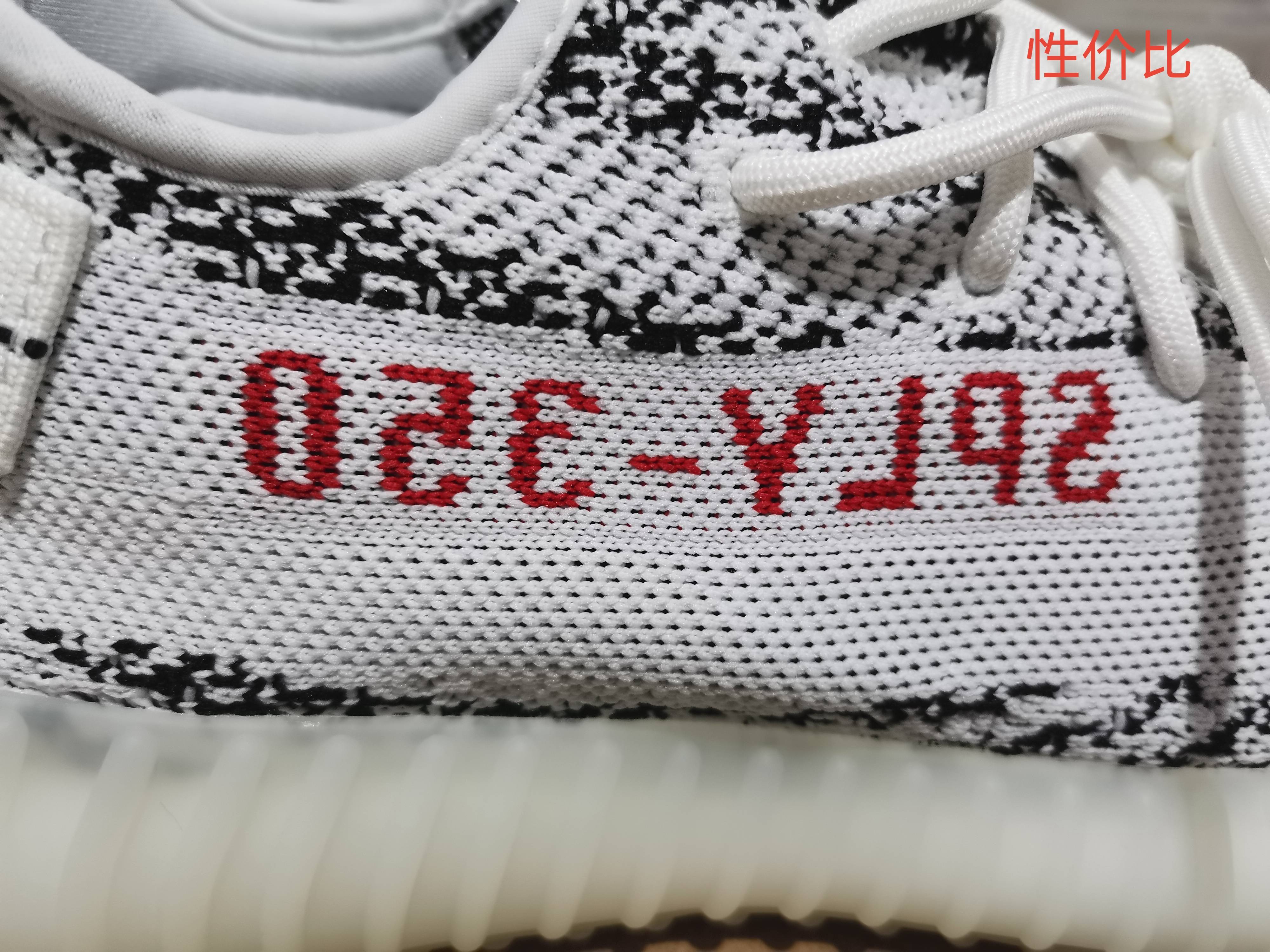 adidas椰子350yeezy350v2 白斑马,莆田og版本和性价比版本对比