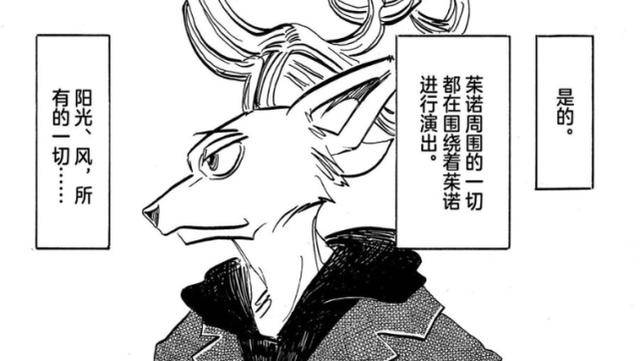 beastars 狼鹿线be