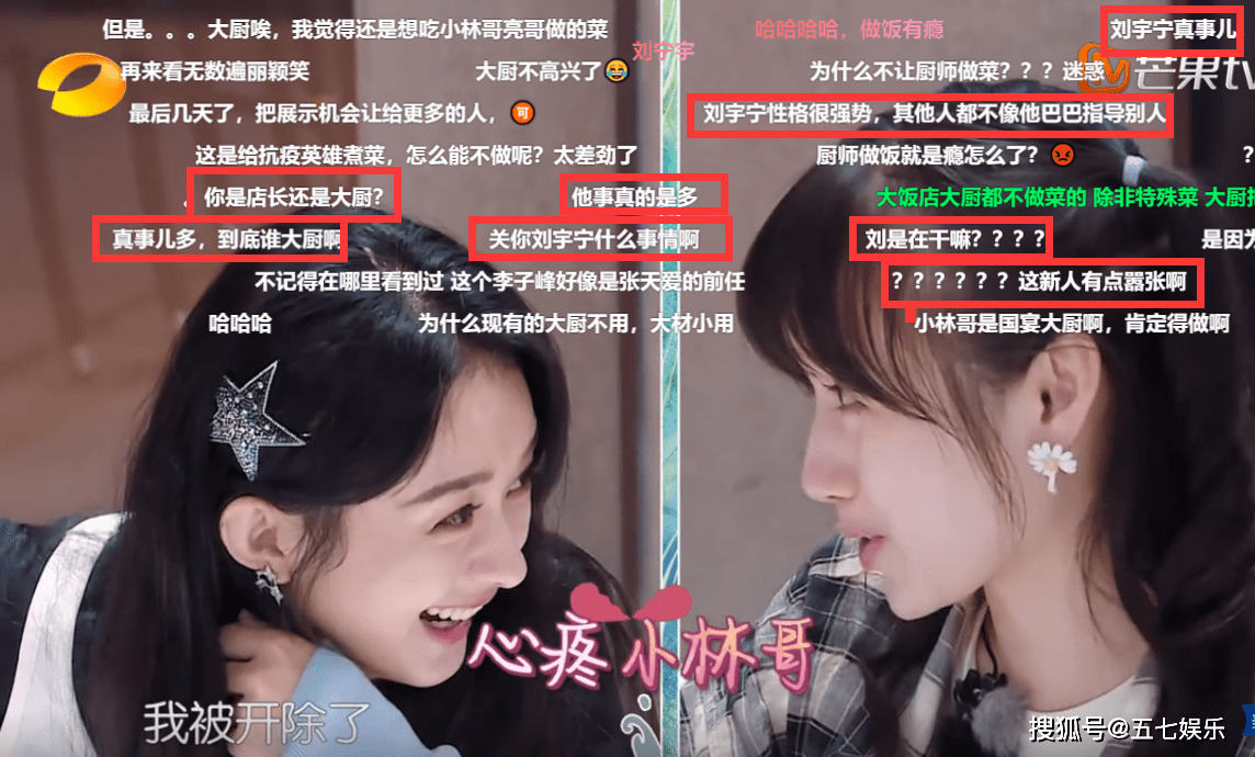 刘宇宁不让林大厨做菜被网友骂,有谁注意赵丽颖说了啥?好讽刺