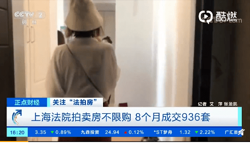 法拍房冲上热搜阿里也开始卖房这个节奏你跟上了吗