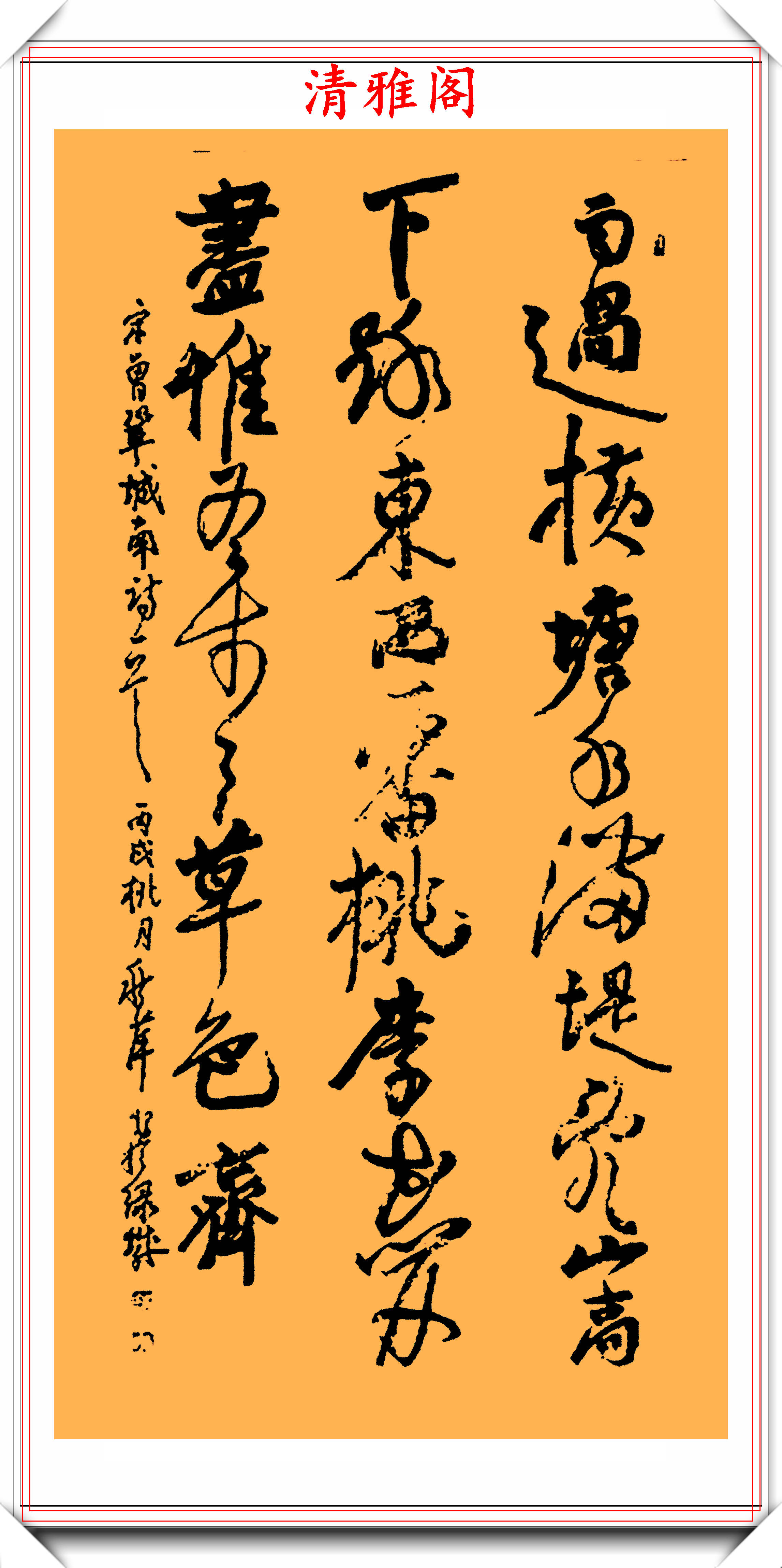 著名女书法家胡秋萍,精品行草书法作品欣赏,气韵生动,刚柔相济