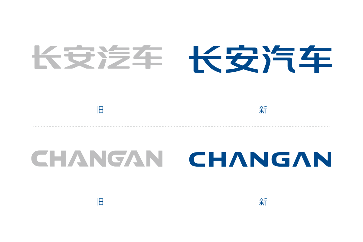 长安汽车换标了!发新车还设计了一套品牌定制字体!