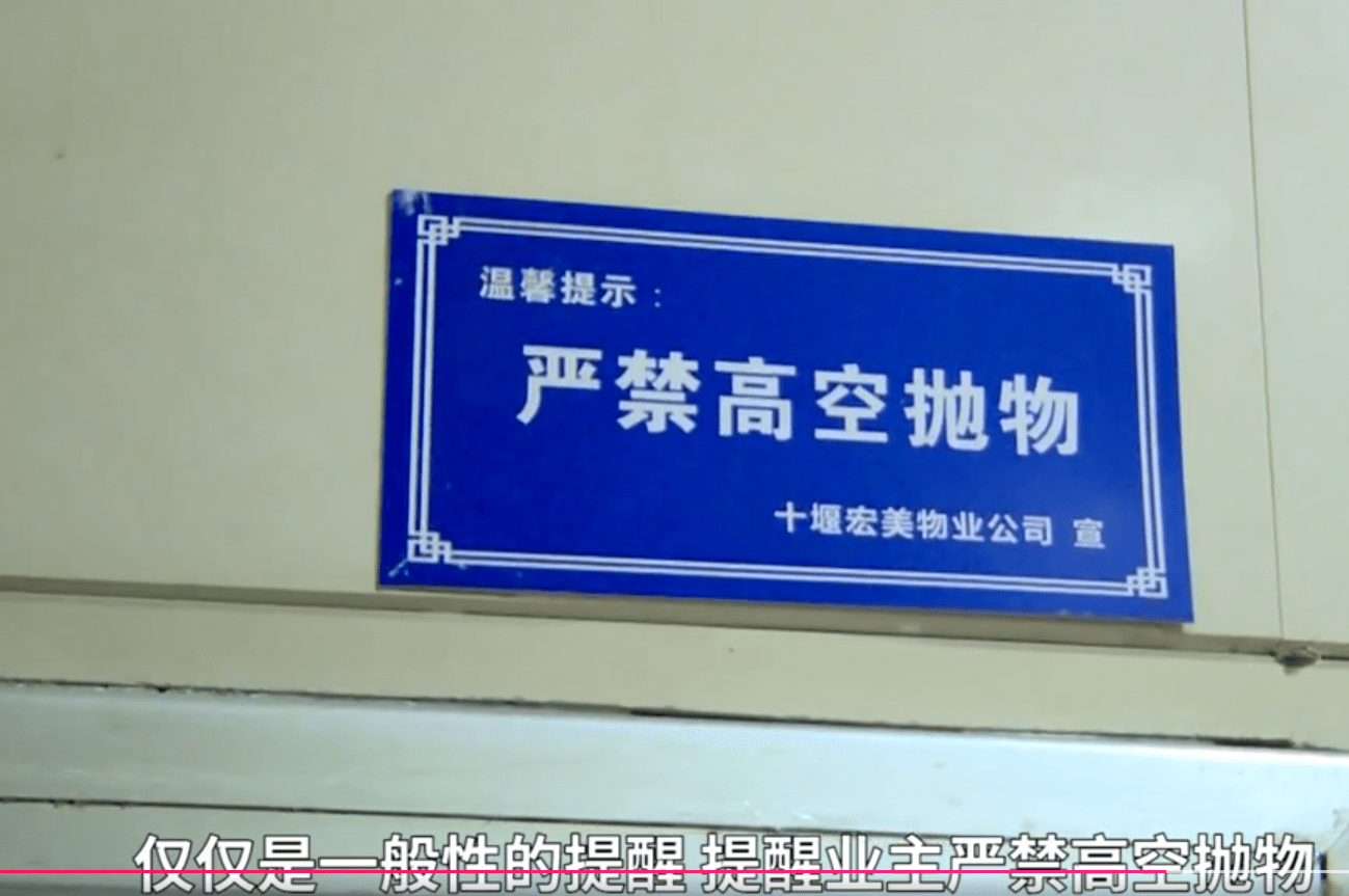 物业已经尽到了提醒义务,并在楼宇楼道张贴严禁高空抛物等安全警示