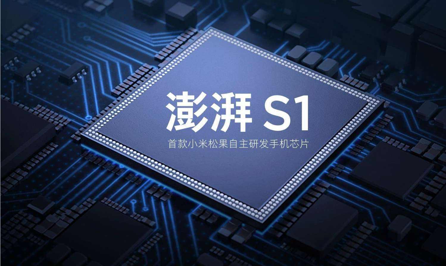 原创小米澎湃芯片为什么会失败?这三个原因需要知道