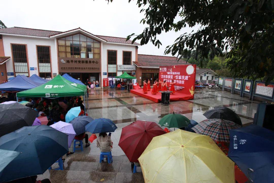 文化四季风欢歌庆秋天府新区籍田街道地平村载歌载舞喜迎国庆中秋佳节