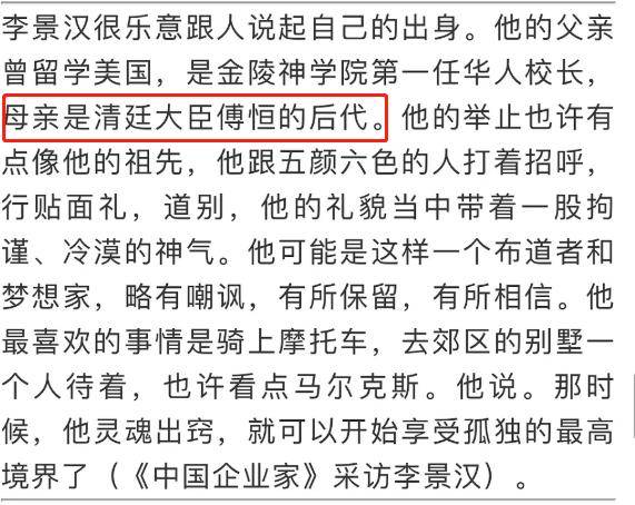 网红晚晚租傅恒后代420㎡别墅凹富婆人设?看到装修我还是酸了_李景汉