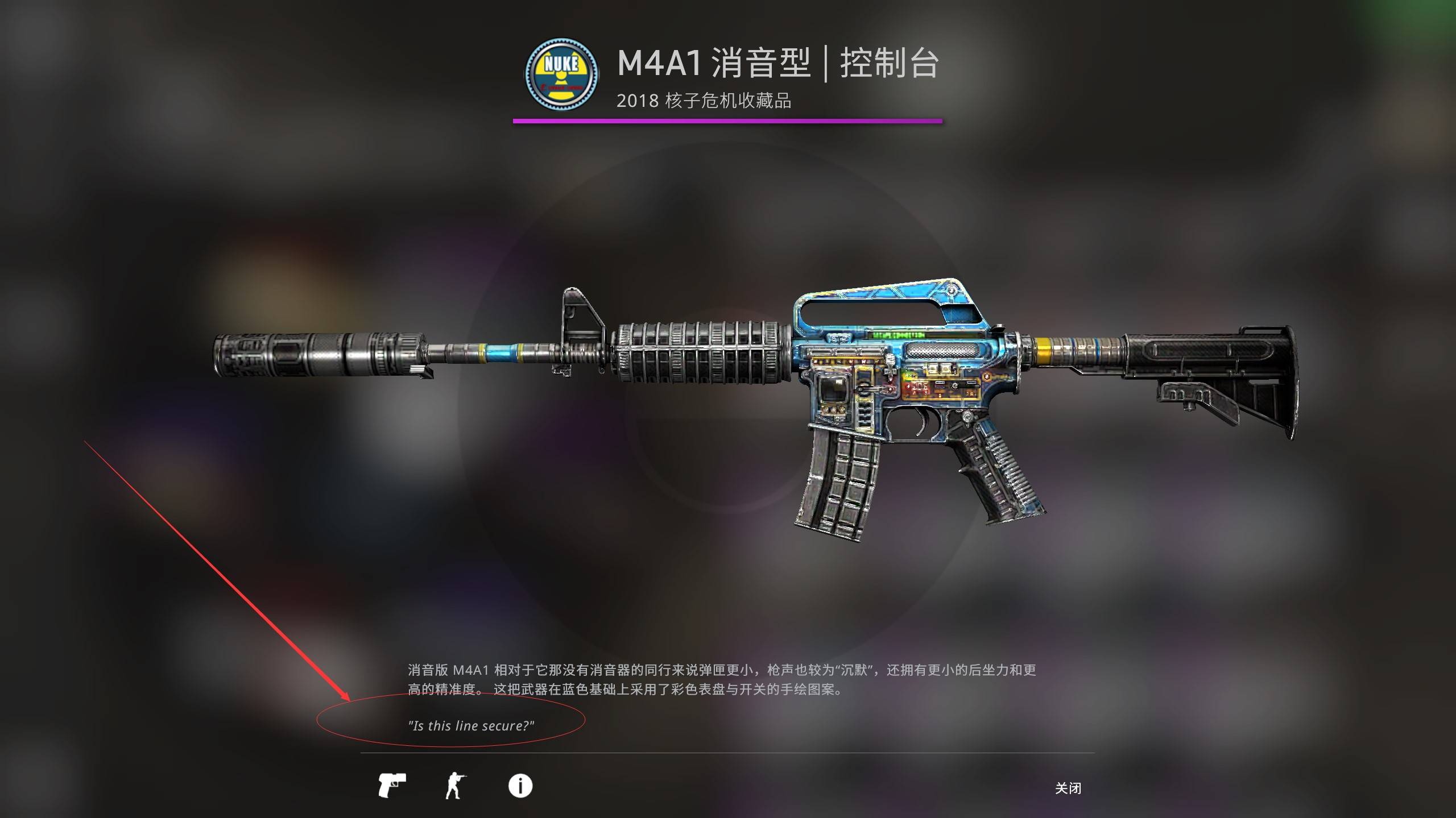 csgo皮膚彩蛋第6期:m4還有qq會員?這彩蛋更加隱秘