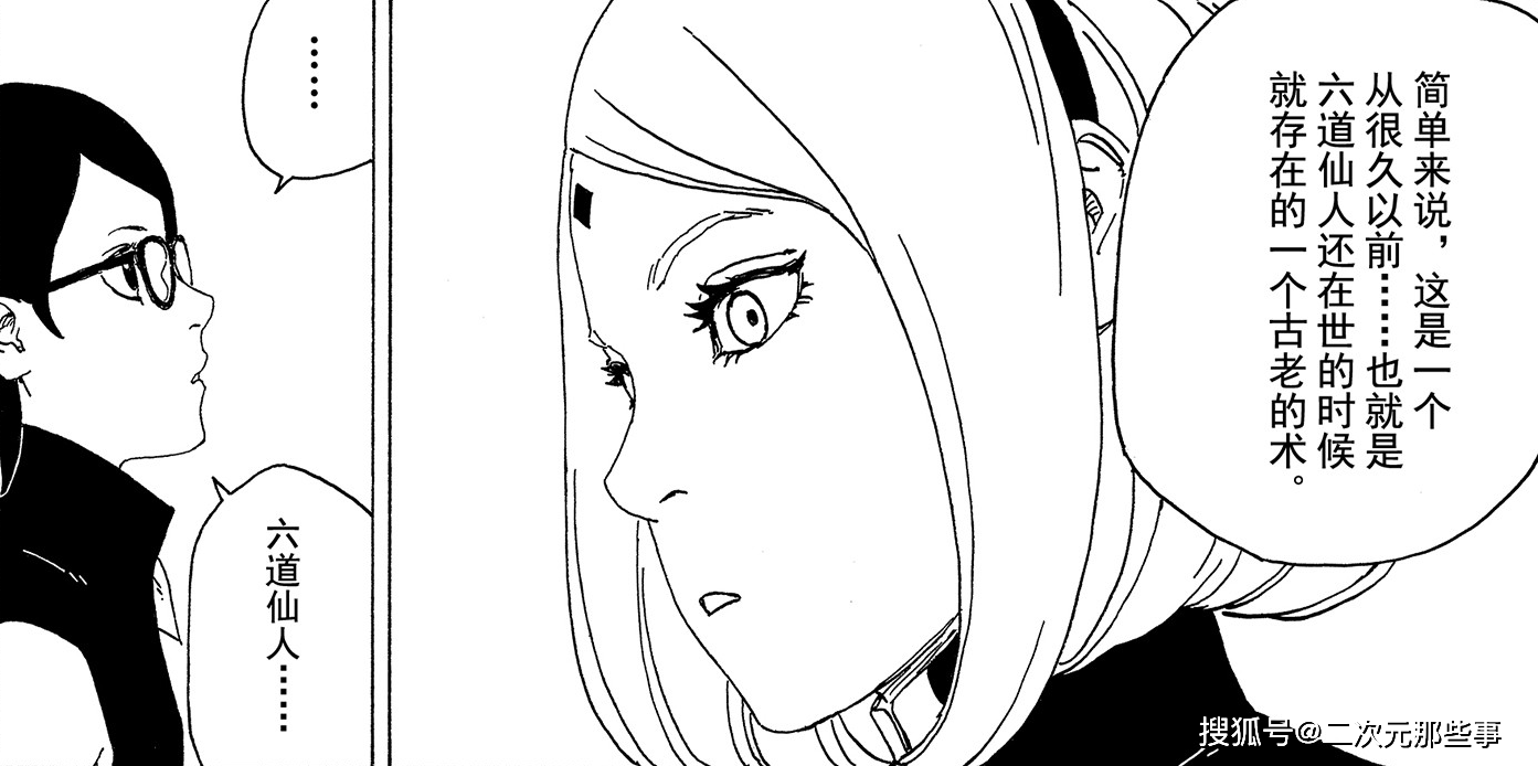 原创《博人传》无法开启永恒万花筒的佐良娜,她后期拿什么和博人比?