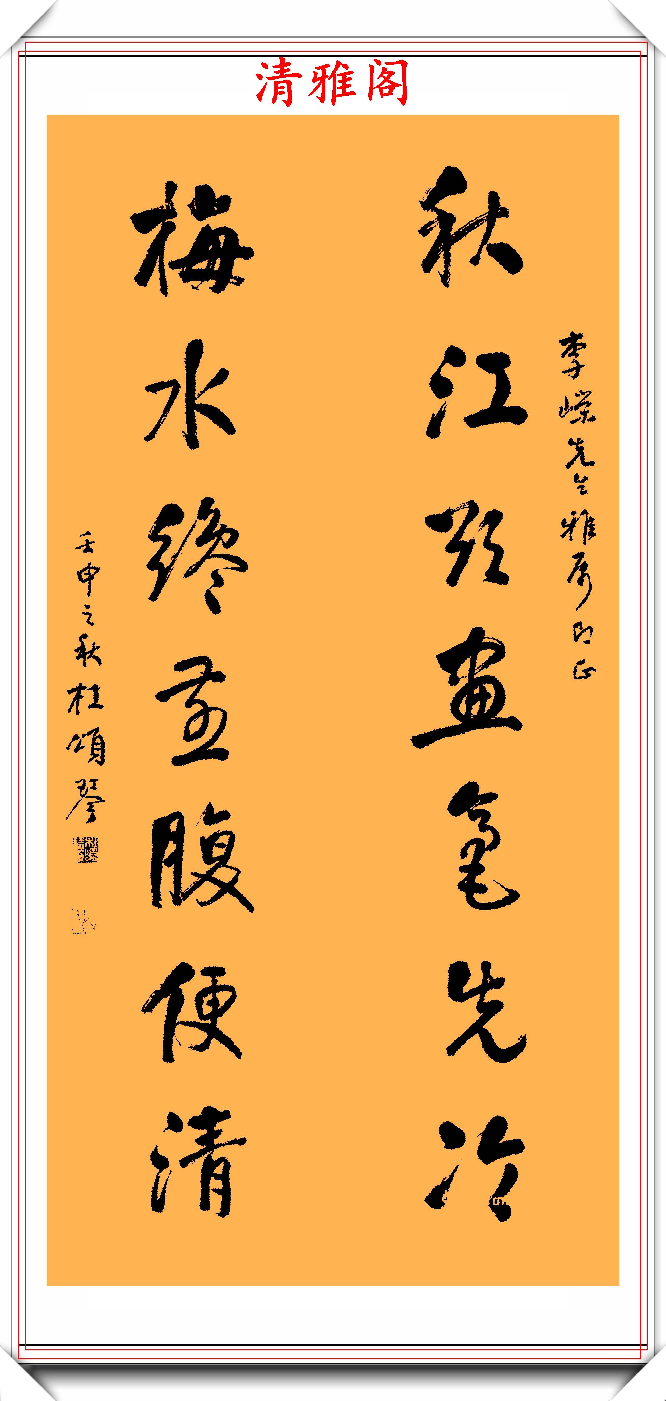 著名老书法家杜颂琴,精品传世书作欣赏,笔力遒劲人书俱老,好字