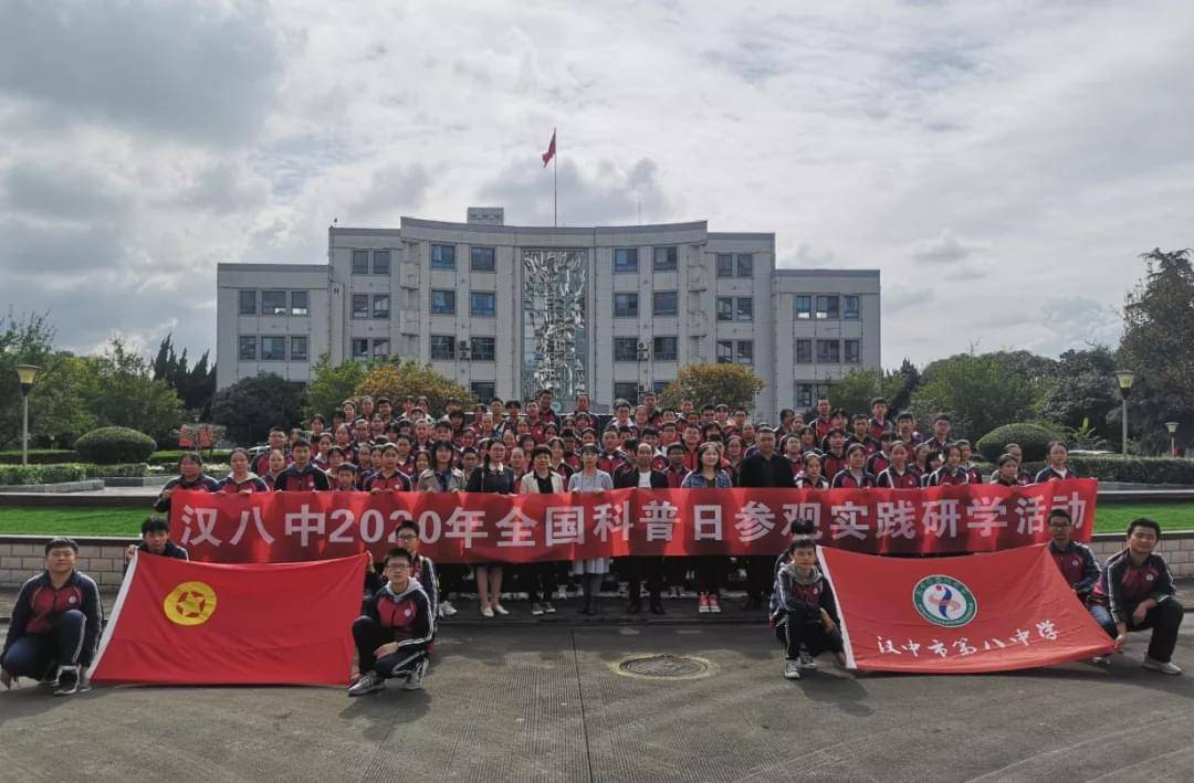 220名师生零距离参观汉中市城市污水处理厂