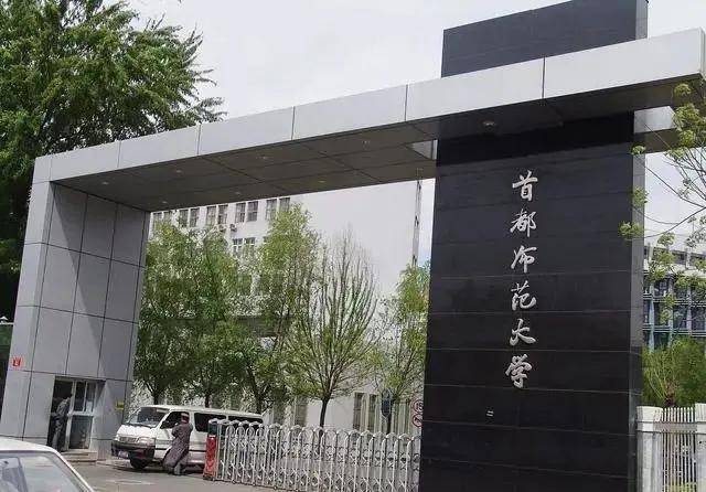 北京協和醫學院,上海中醫藥大學,中國美術學院,南京林業大學和南京