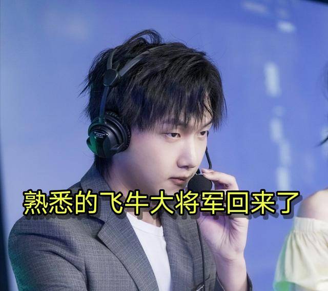 熟悉的飞牛大将军回来了31拿下二连胜看到战绩粉丝都懵了