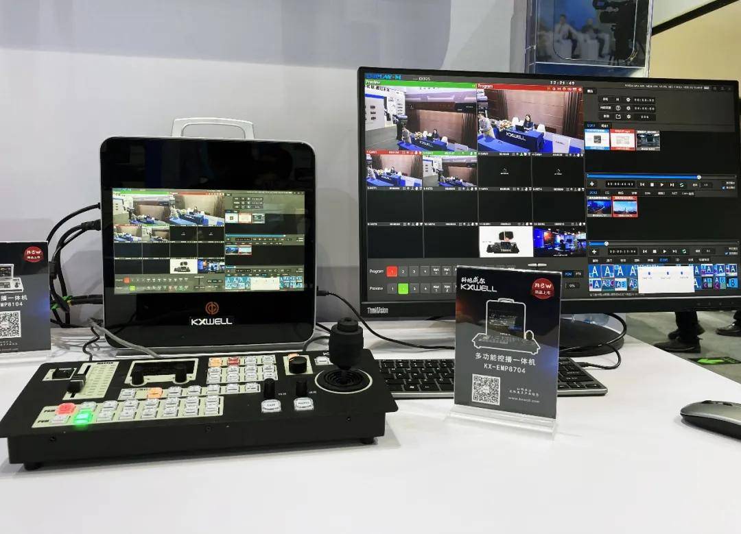 InfoCommChina 2020 | 科旭威尔全新政企会议智能拍摄解决方案强势来袭！