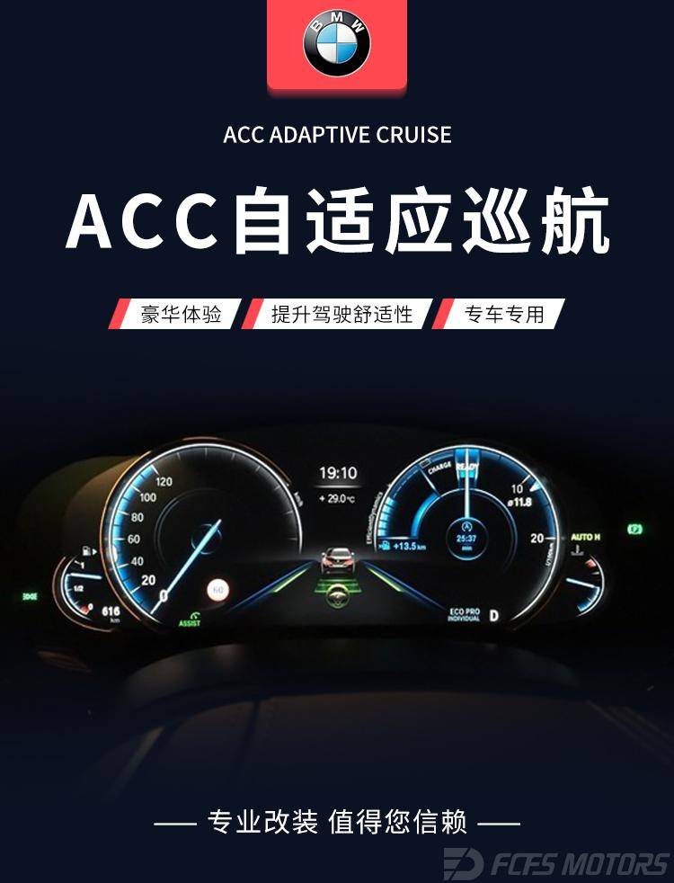 宝马x3/x4/x5/x6/x7/5系/7系改原厂acc自适应巡航系统,东莞宝马原厂