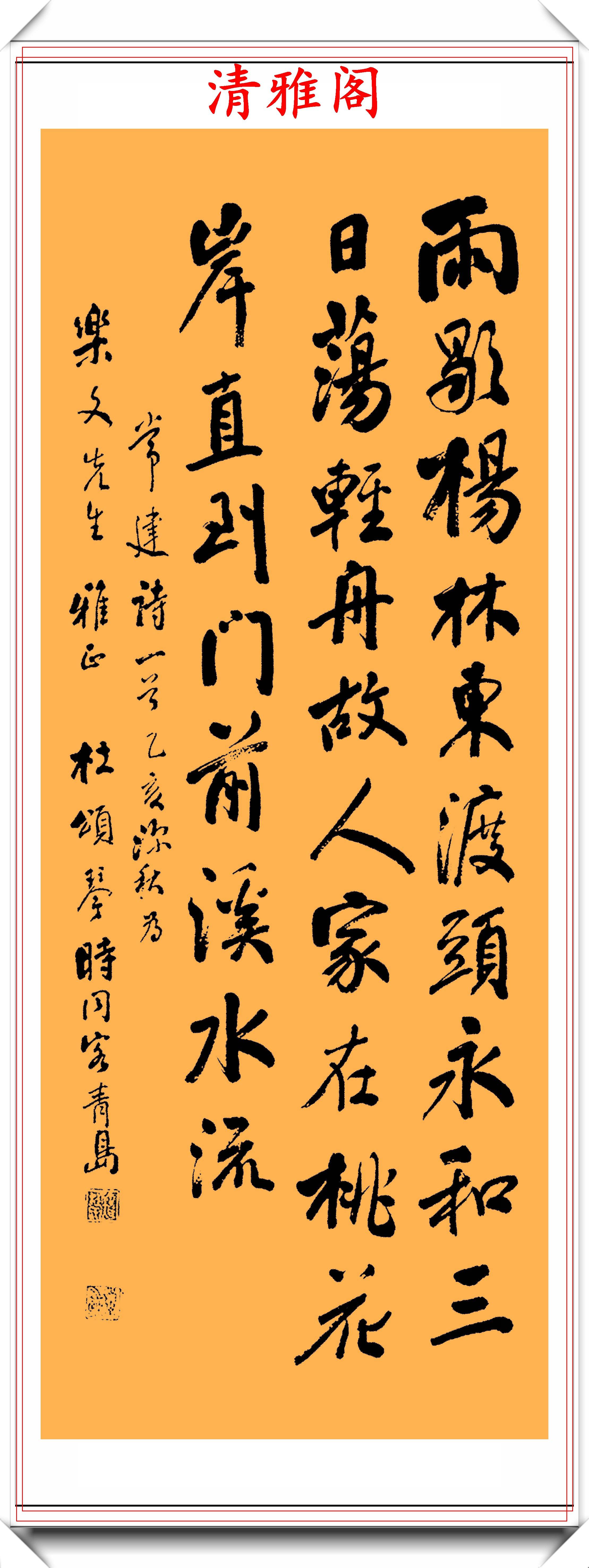 著名老书法家杜颂琴,精品传世书作欣赏,笔力遒劲人书俱老,好字