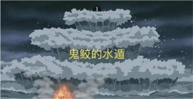 原创火影忍者二代火影的水遁被网友称为海遁是否过誉