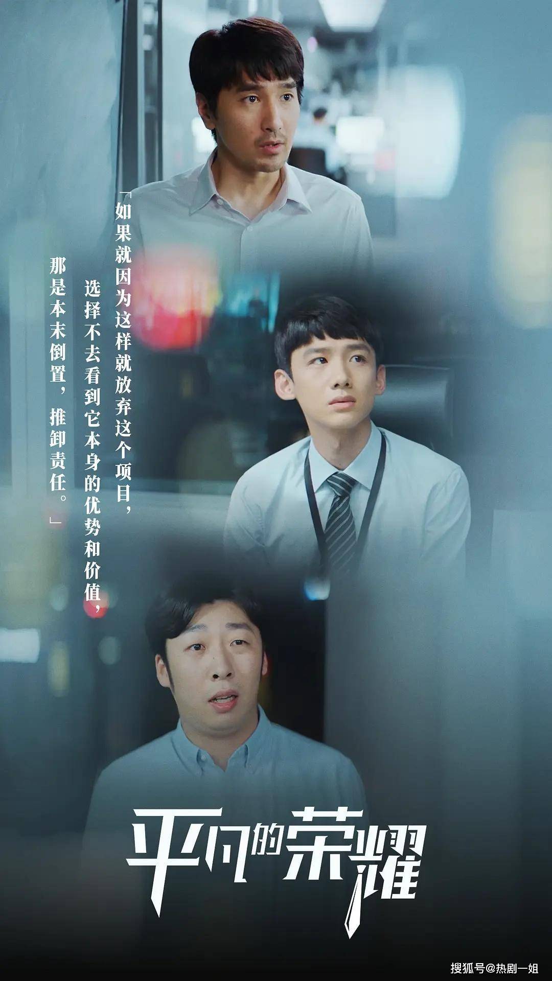 《平凡的荣耀》完结:吴恪之当老板后,开始对孙弈秋画饼-搜狐大视野