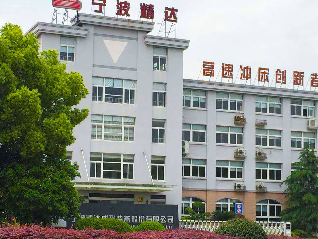 宁波精达违规拟被罚40万,投资者可做好索赔准备