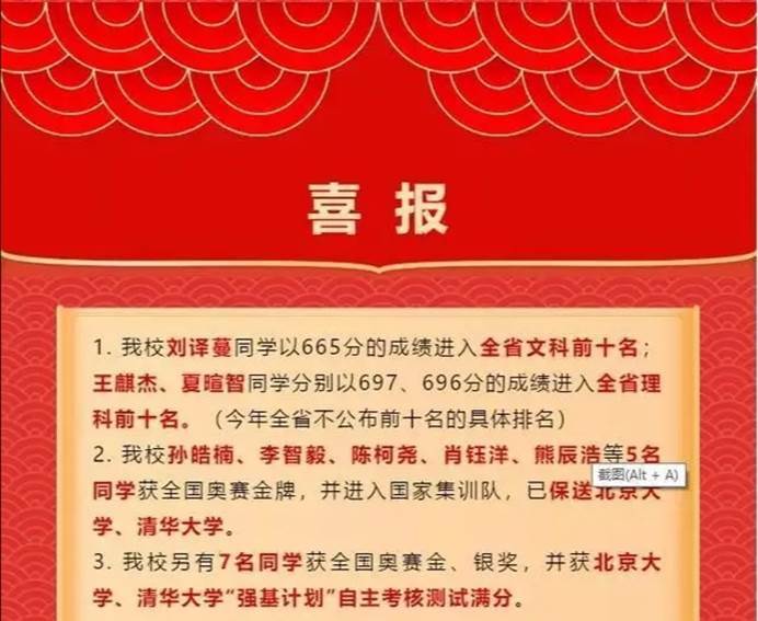 南昌二中,临川一中,师大附中高考喜报!谁才是江西最好的高中?