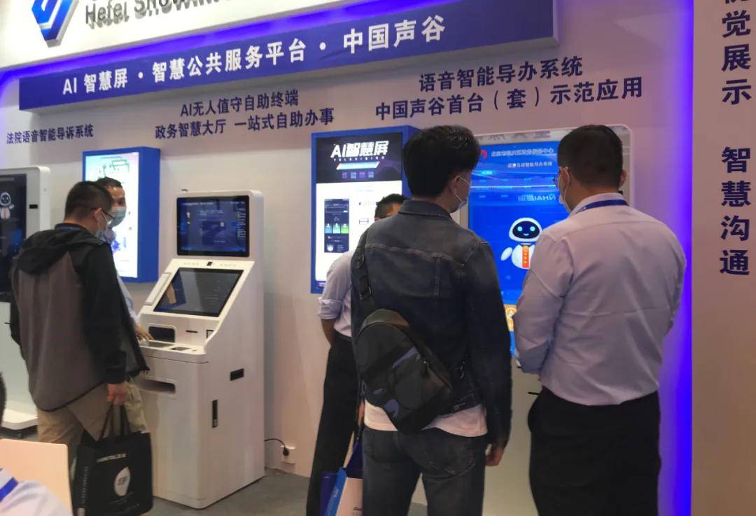 infocomm2020 | 视尔让未来更近一步