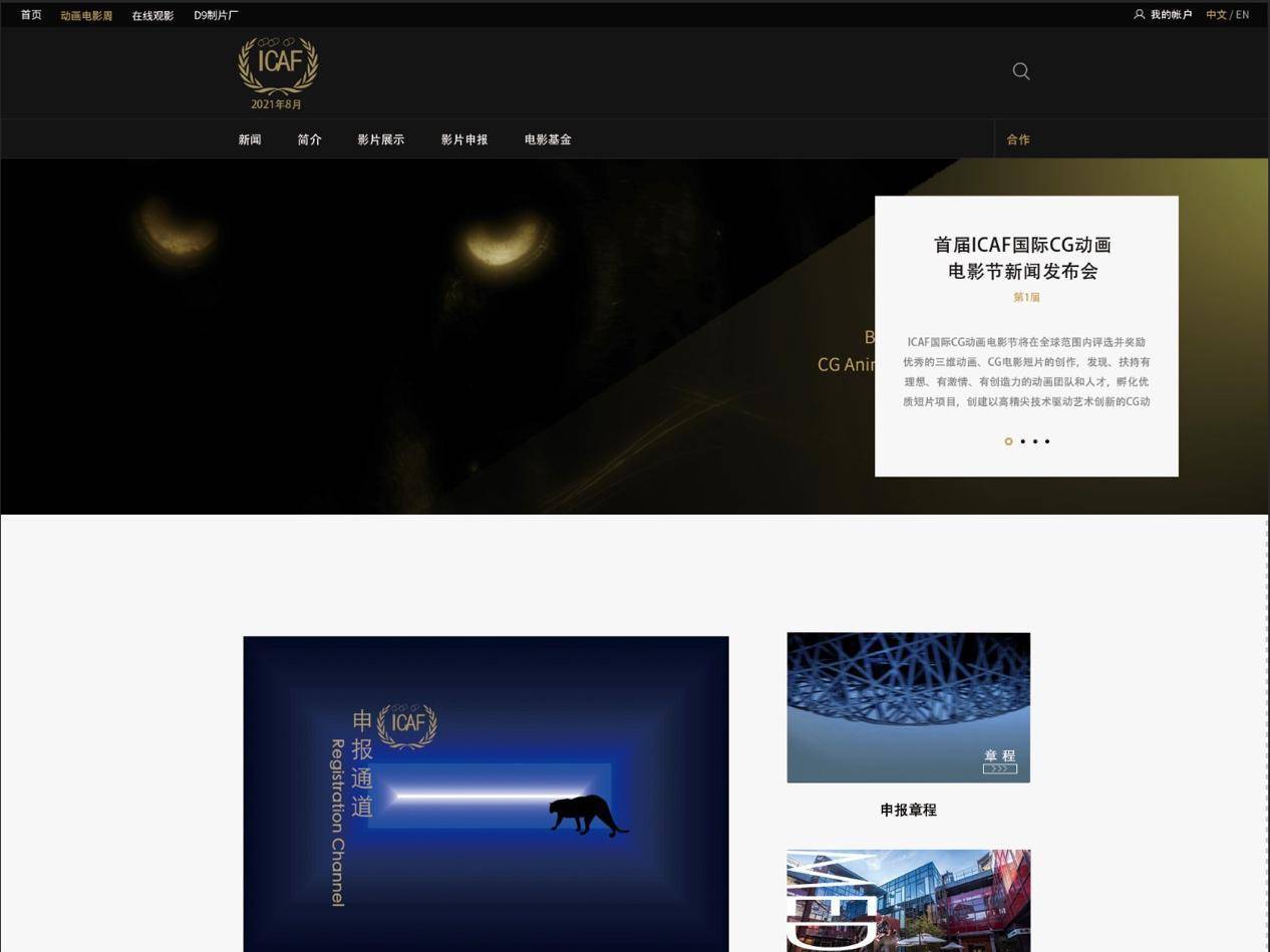 助力中国电影行业复苏——CG动画电影扬帆起航！