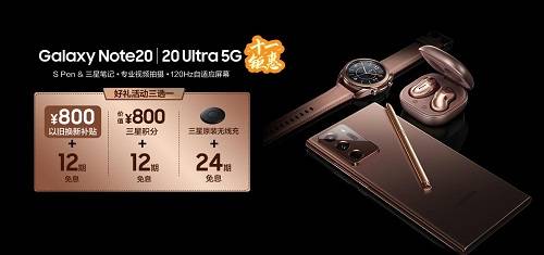 当十一钜惠遇上年度机皇，三星Galaxy Note20系列了解一下(图1)