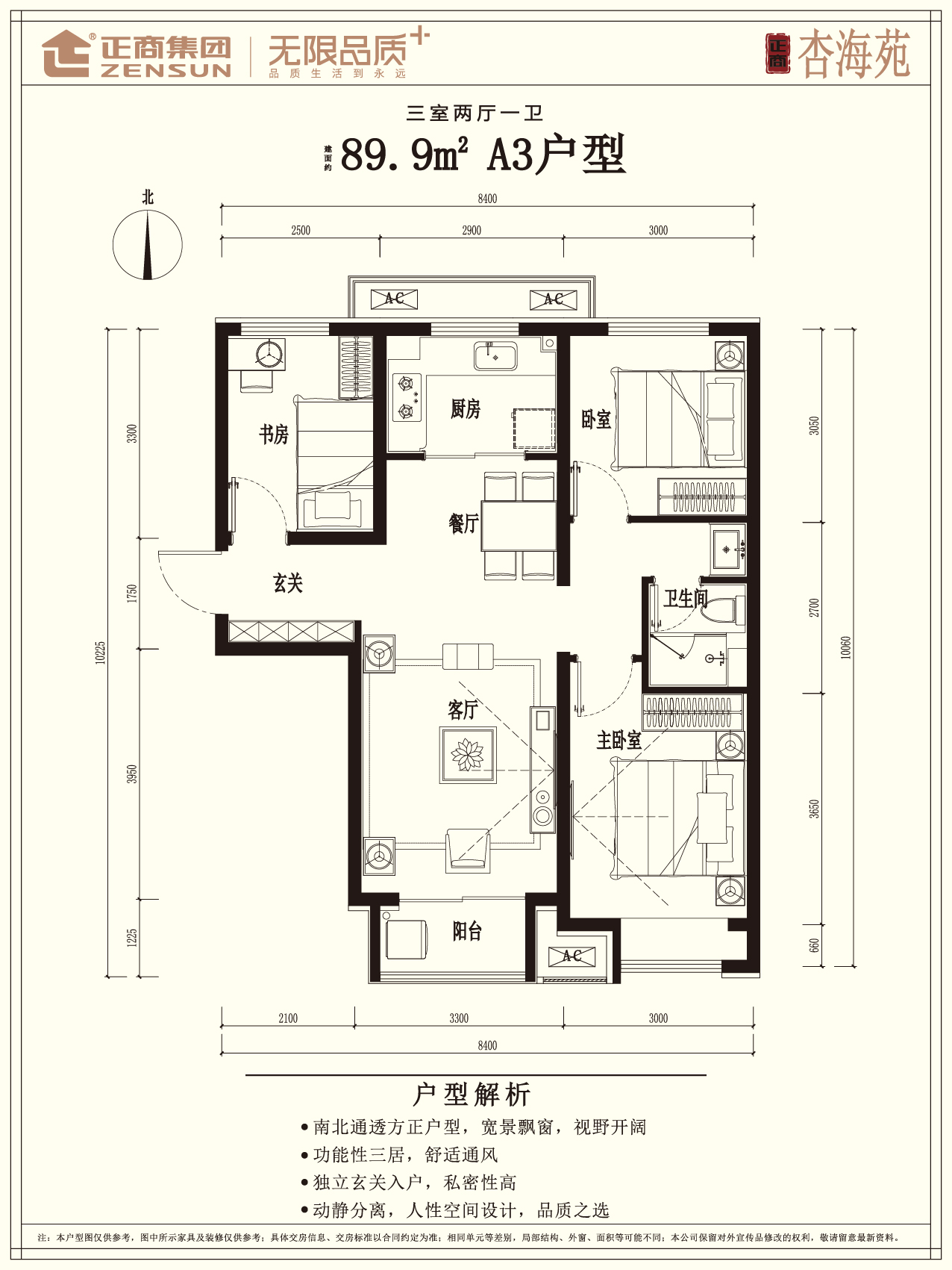 即将网申首付68万起面向城六区开放抓住上车机会